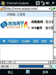 聯(lián)通定制3G智能利器 多普達(dá)S610深度評(píng)測(cè)與糖果瀏覽器體驗(yàn)