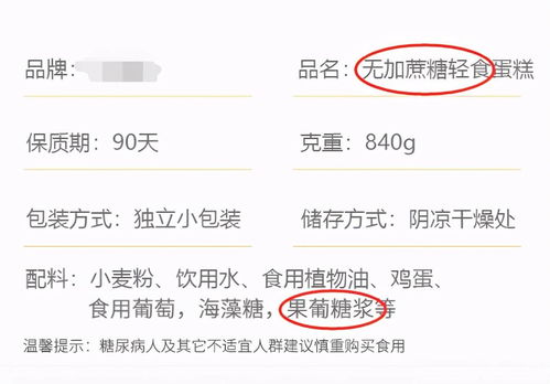 警惕‘無糖’陷阱 四類流行無糖食品，可能正悄悄傷害寶寶健康