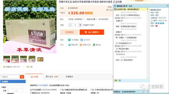 權(quán)健奇葩產(chǎn)品電商亂象 壯陽(yáng)糖到八卦儀，偽科學(xué)如何掏空消費(fèi)者錢包